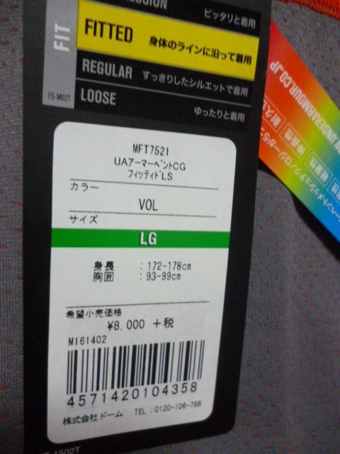 半額以下即決！アンダーアーマー MFT7521 VOL M～XXL UA アーマーベントCGフィッティドLS 新品_画像4