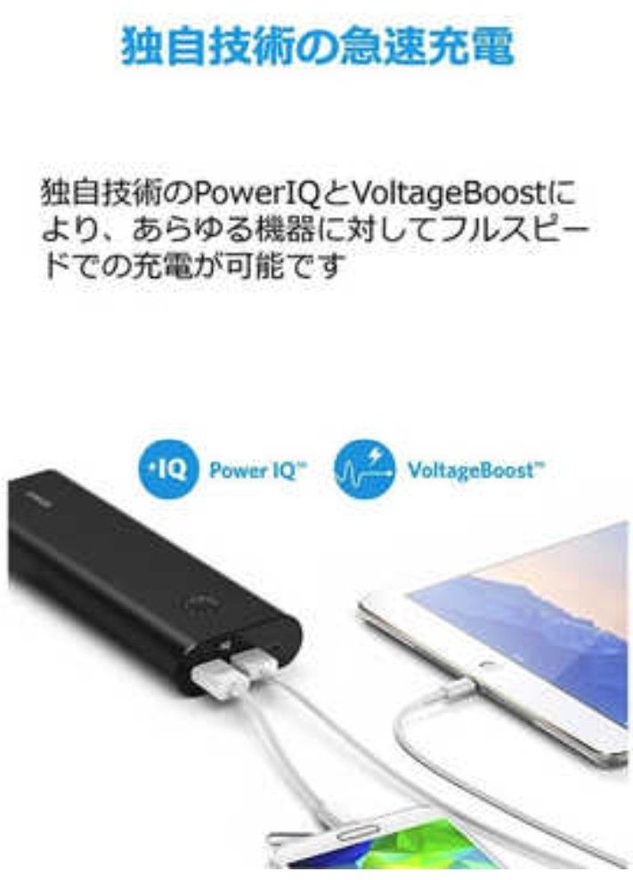 AnkerJapan PowerCore+20100 大容量モバイルバッテリー プレミアム A1371N11-9 アンカージャパン
