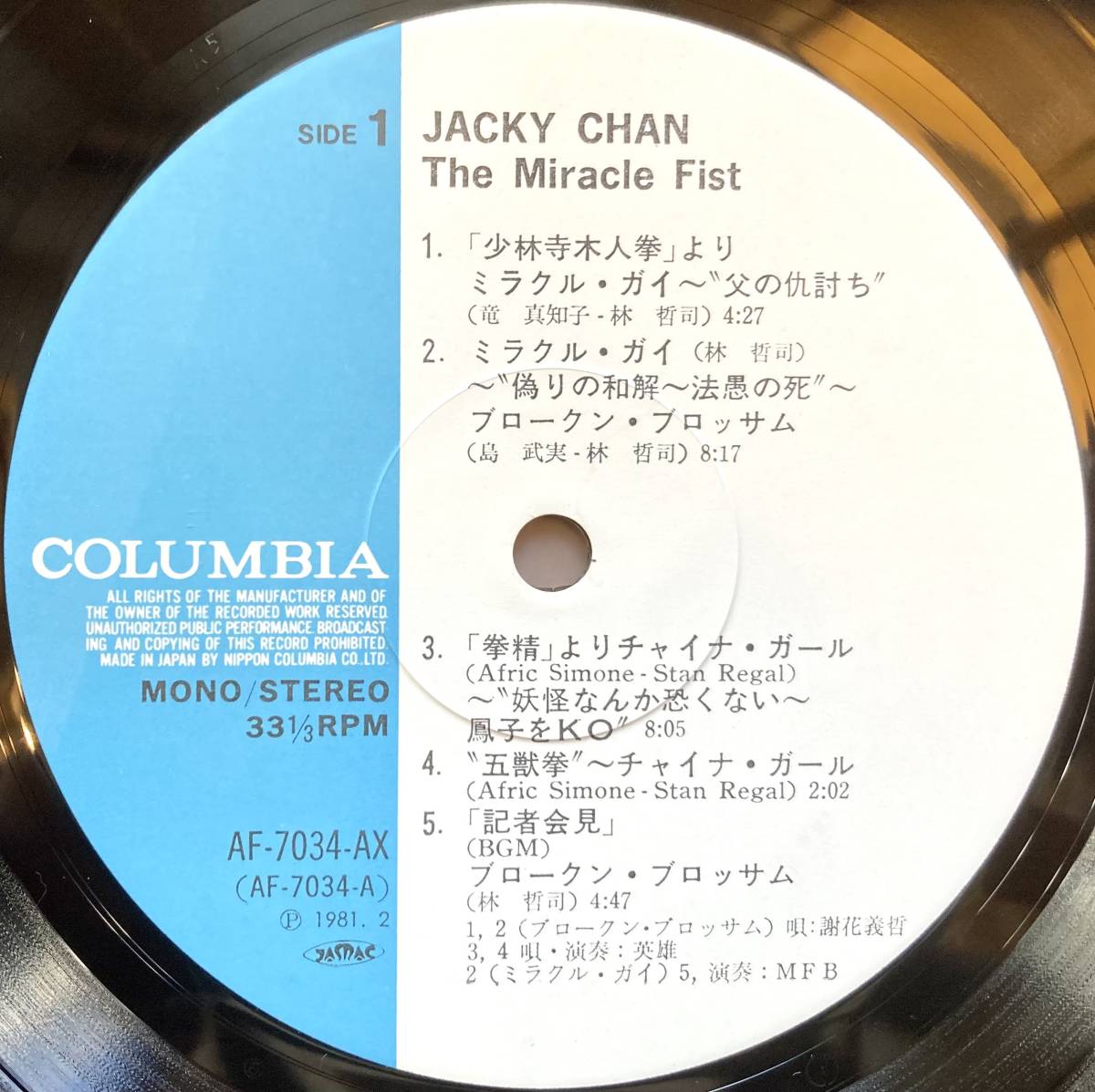 □唄/肉声/効果音入り!!□ジャッキー・チェンの魅力/ジャッキー