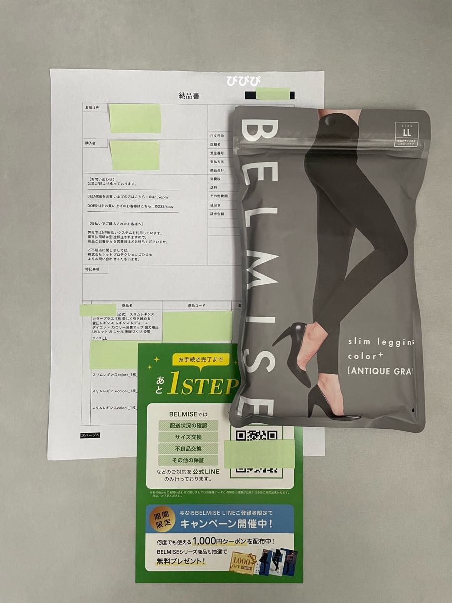 人気公式店 新品未開封 ベルミス スリムレギンス カラープラス