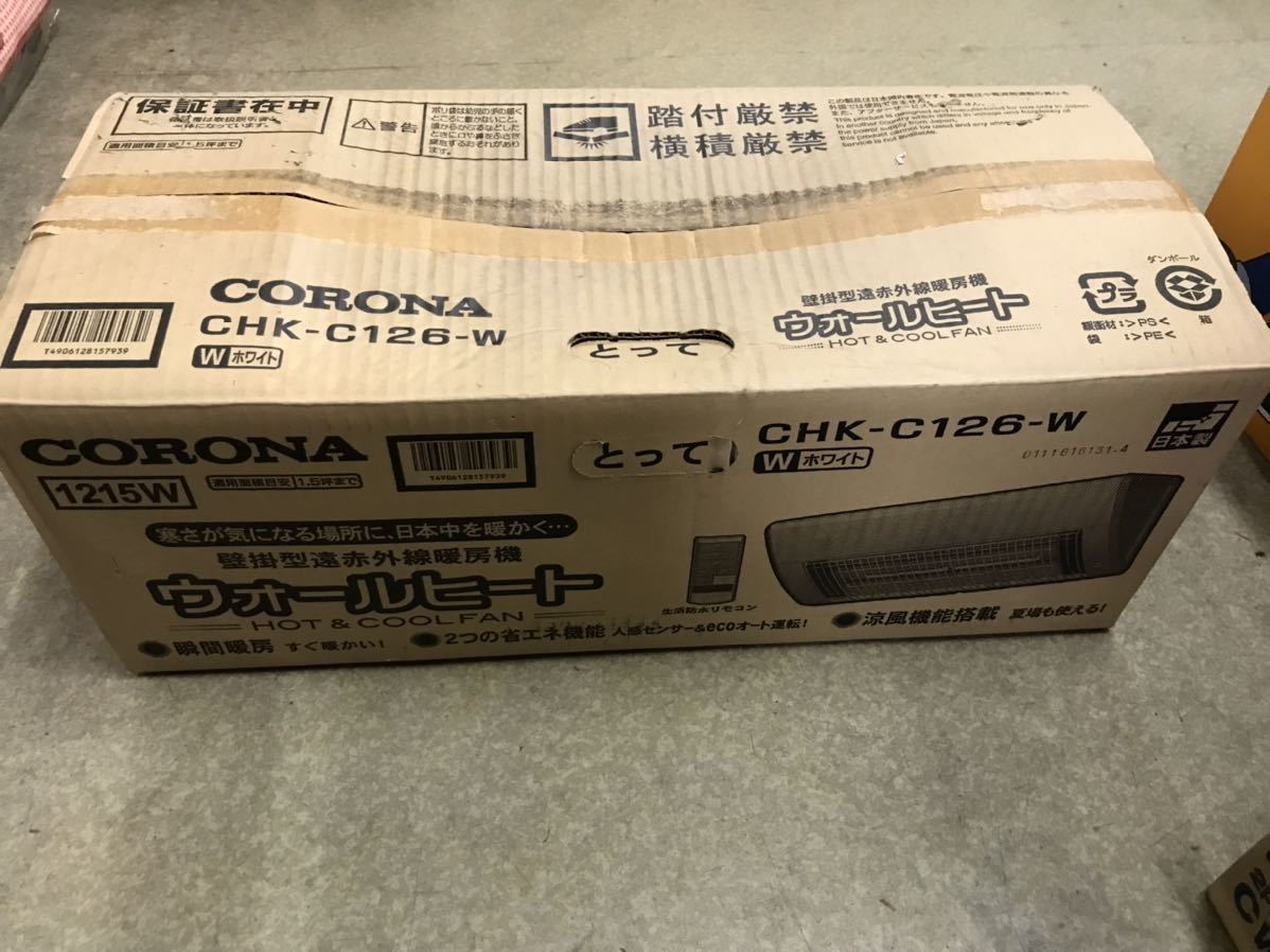 正規通販】 コロナ CORONA 電気暖房機 ウォールヒート ホワイト CHK