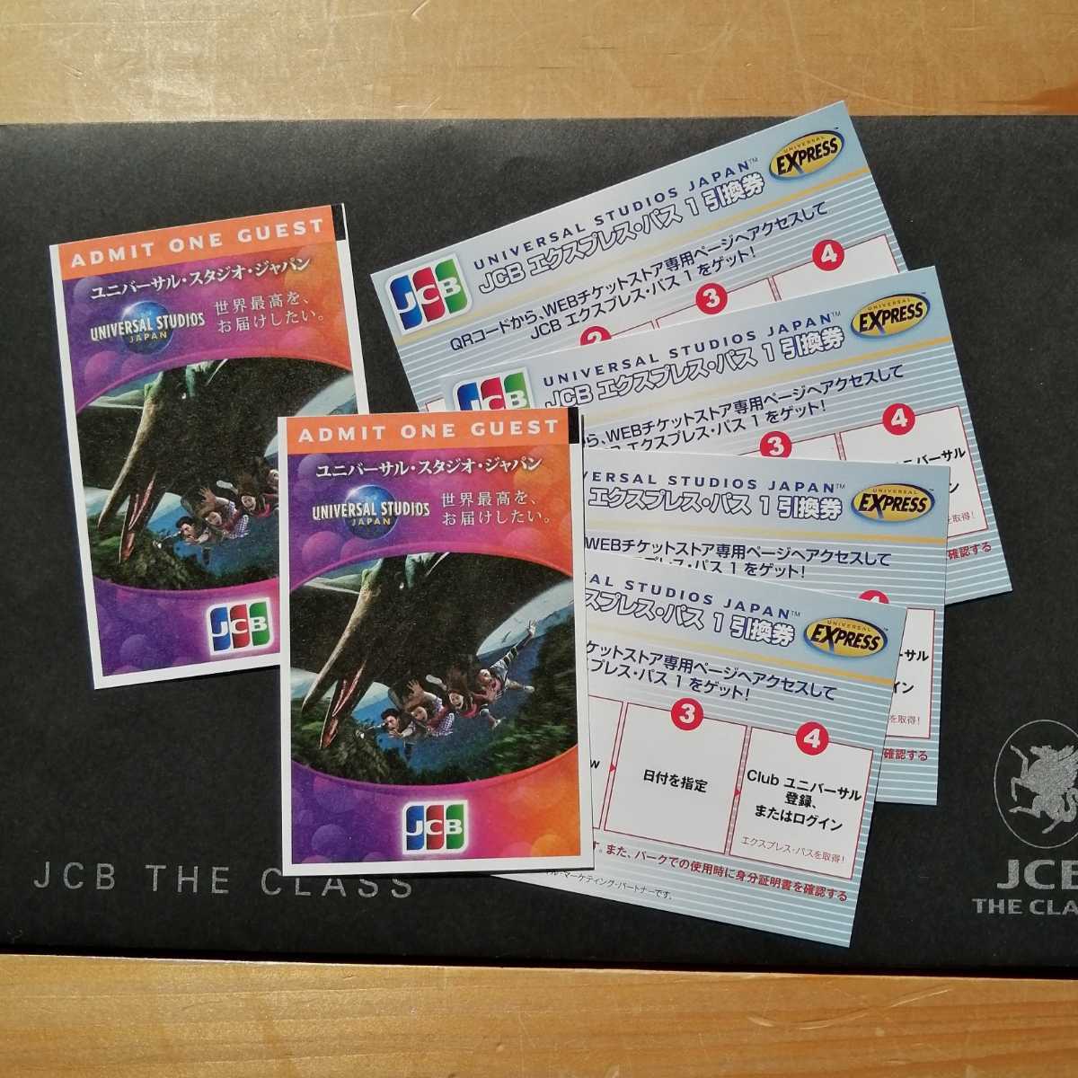 スピード対応 全国送料無料 USJチケット パートナーパス 大人 2枚