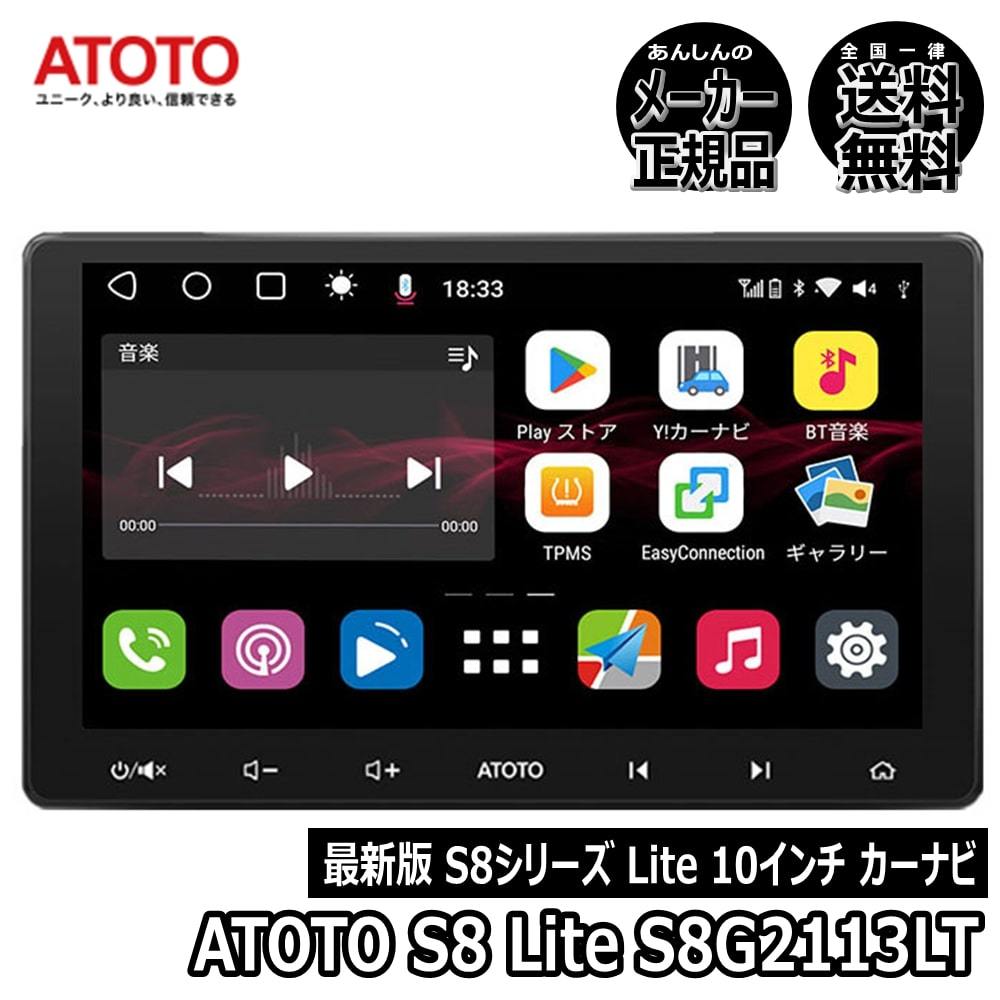【10インチ/QLEDディスプレイ】ATOTO S8 Lite 2世代 S8G2113LT Andriod カーナビ USBテザリング Bluetooth ワイヤレス CarPlayの画像2