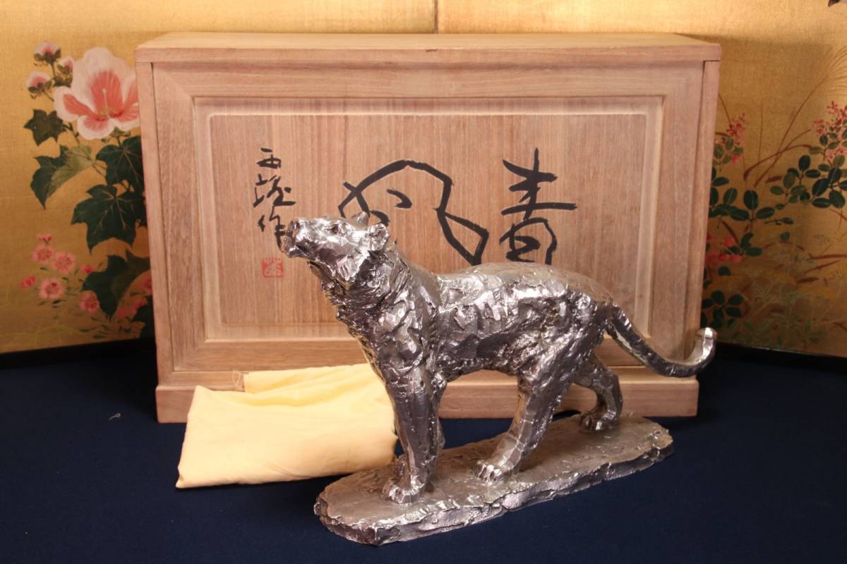 安心発送】 純銀 銀製 北村西望 将軍の孫 銀900 刻印 超高級 sitedev