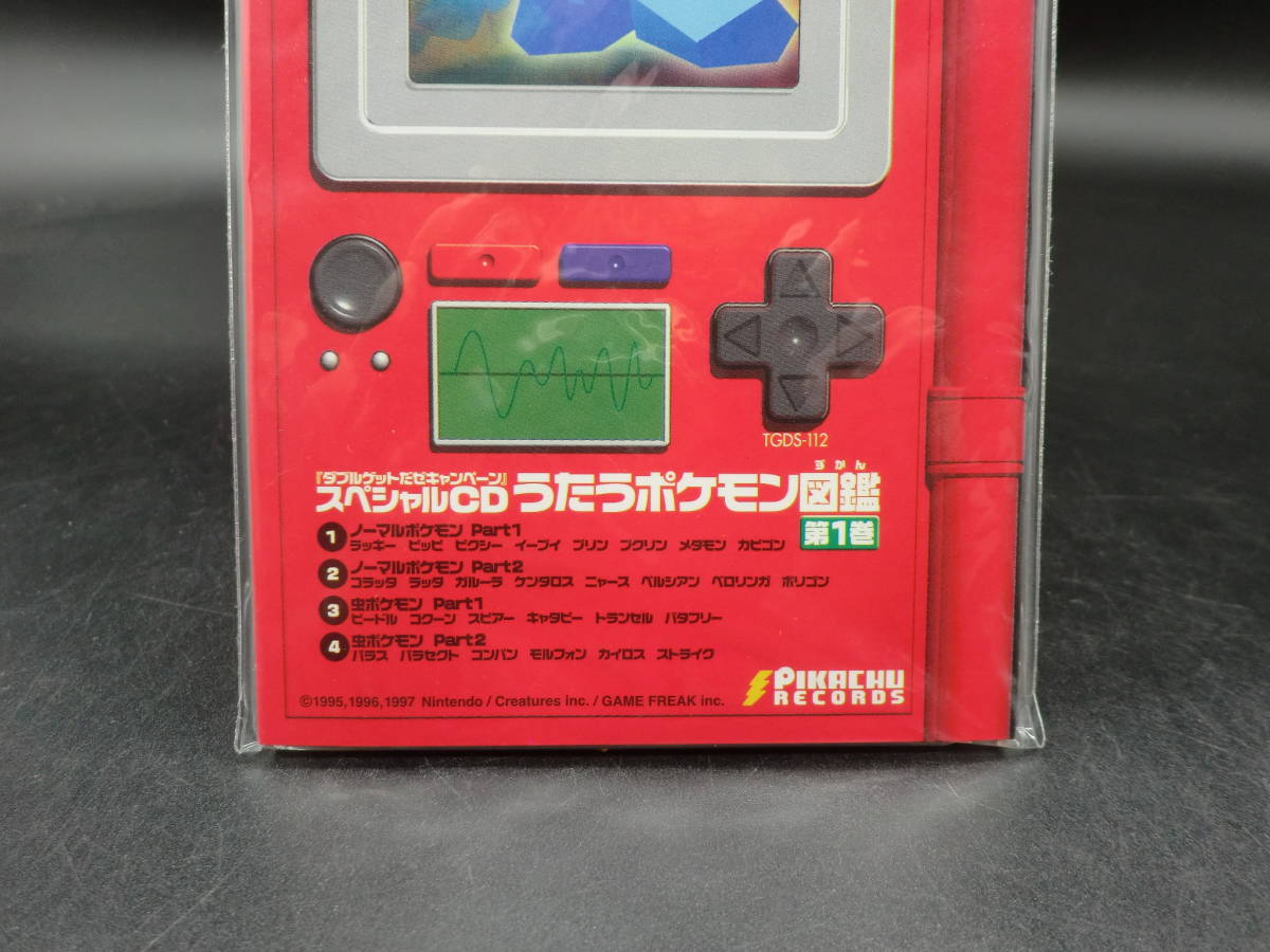 ☆非売品！うたうポケモン図鑑＆超限定スペシャルカード 未使用保管品☆の画像4