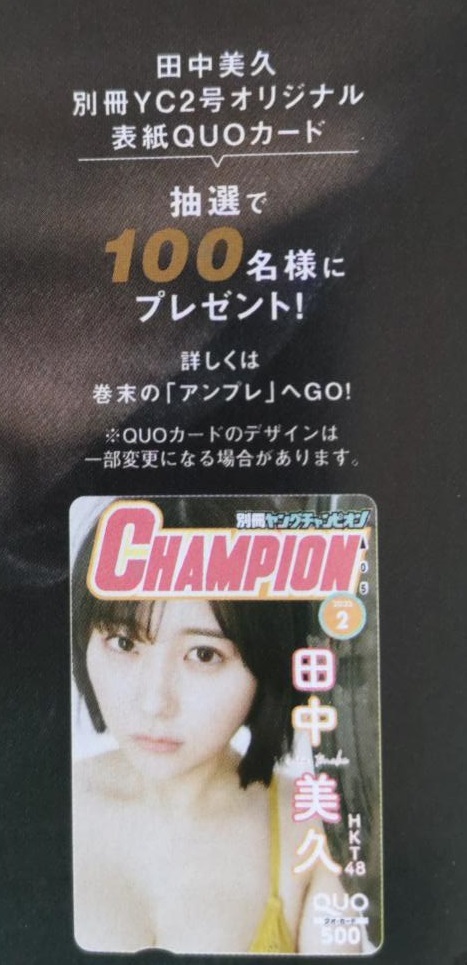 人気ブランド多数対象 ヤングチャンピオン2023年新年号 付録DVD