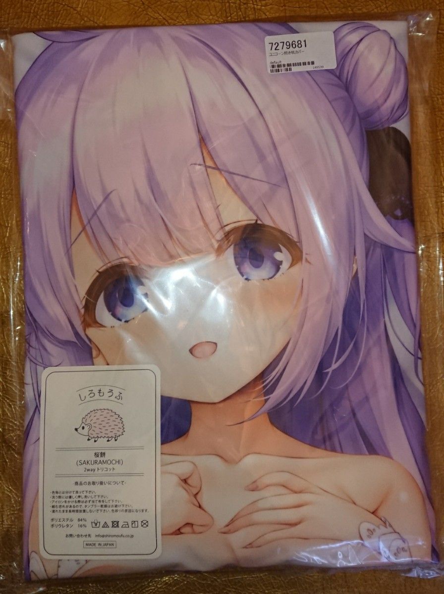 first piece ユニコーン 抱き枕カバー SJ 水鏡まみず コミケ C101 アズールレーン アズレン しろもうふ 桜餅