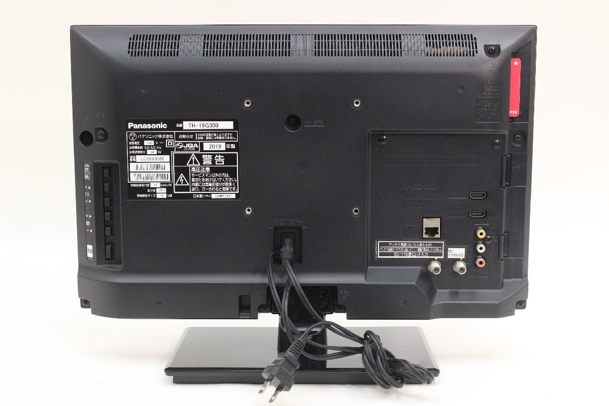 ジャンプリ 液晶テレビ パナソニックVIERA(ビエラ) TH-19G300 [19V型