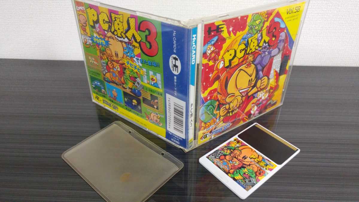 ■PCエンジン■PC原人３■HUカード■国内流通当時物■HUDSONsoft■ハドソンソフト■匿名配送送料無料■PC原人3■PC原人Ⅲ■ヒューカード_画像1