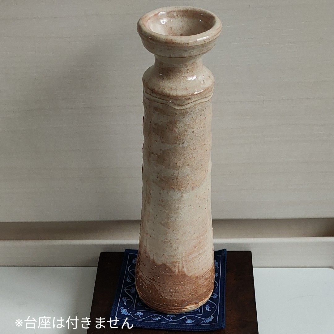 【保管品】萩焼　一輪挿し　お茶道具　花器　床の間　玄関　※専用箱無し　〈國〉の印がありますので作家作品　ろくろ手造り