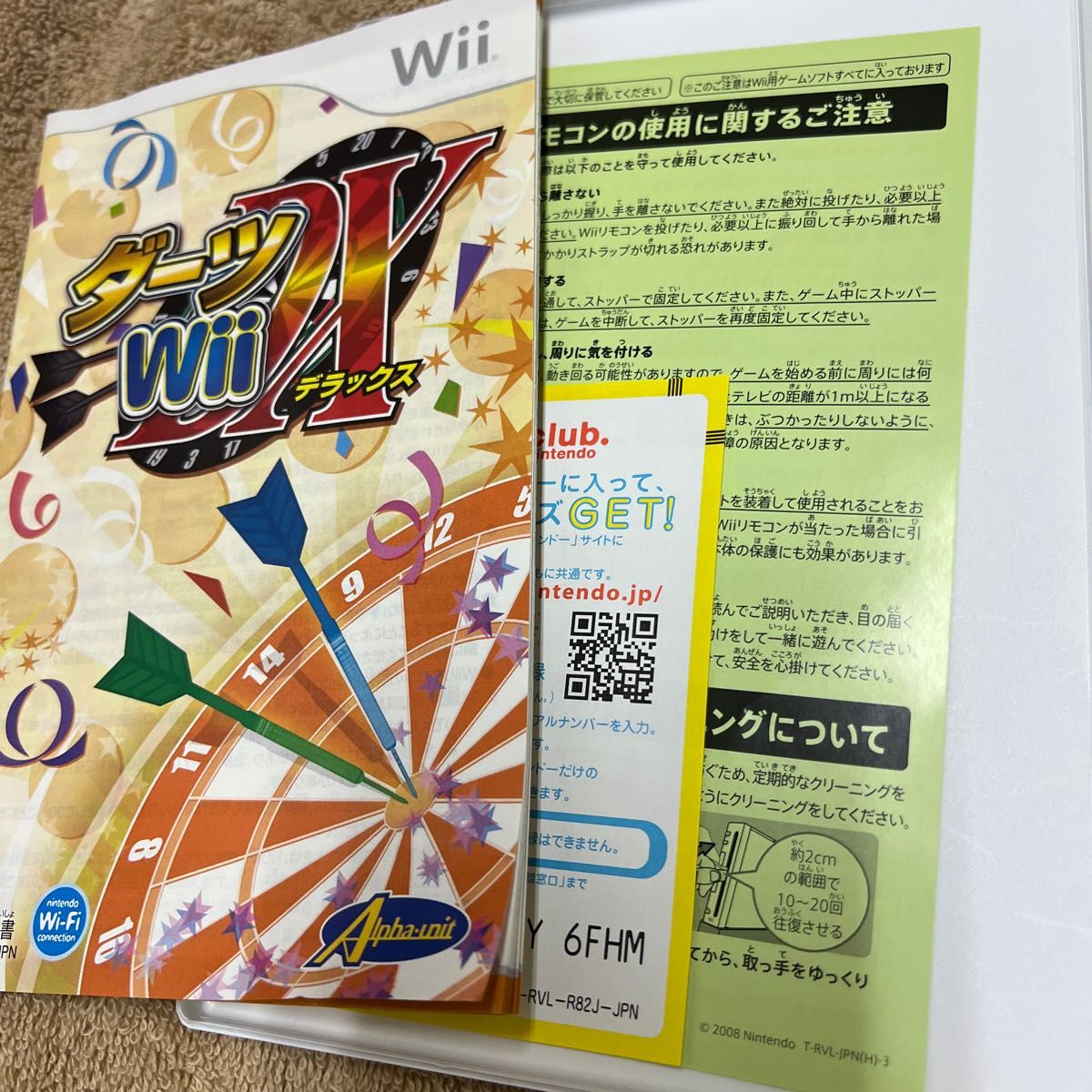 【Wii】 ダーツ Wii デラックス