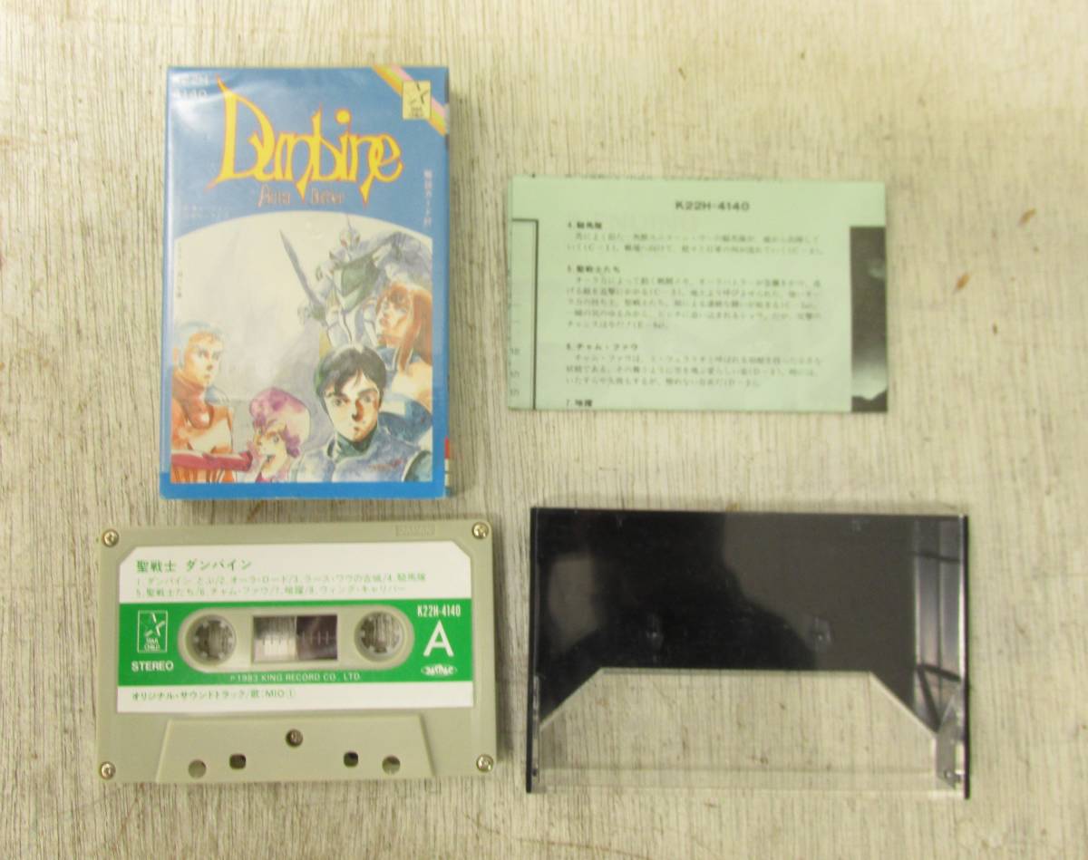 38[ cassette tape Seisenshi Dambain BGM compilation K22H-4140]
