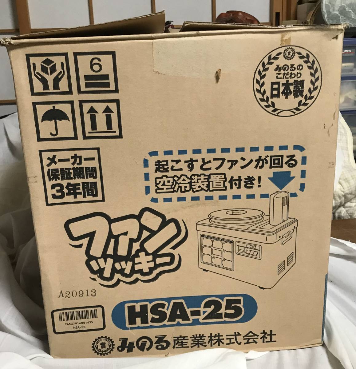 注文後の変更キャンセル返品 みのる産業 空冷スチーム 餅つき機 ファンツッキー HSA-35 5.4L 2〜3升 味噌羽根選択 みのる産業 空冷スチーム餅つき機 2升 HSA-25