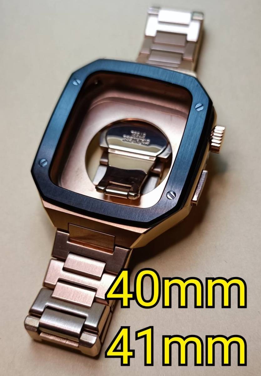 40mm 41mm ブラックセット apple watch アップルウォッチ メタル