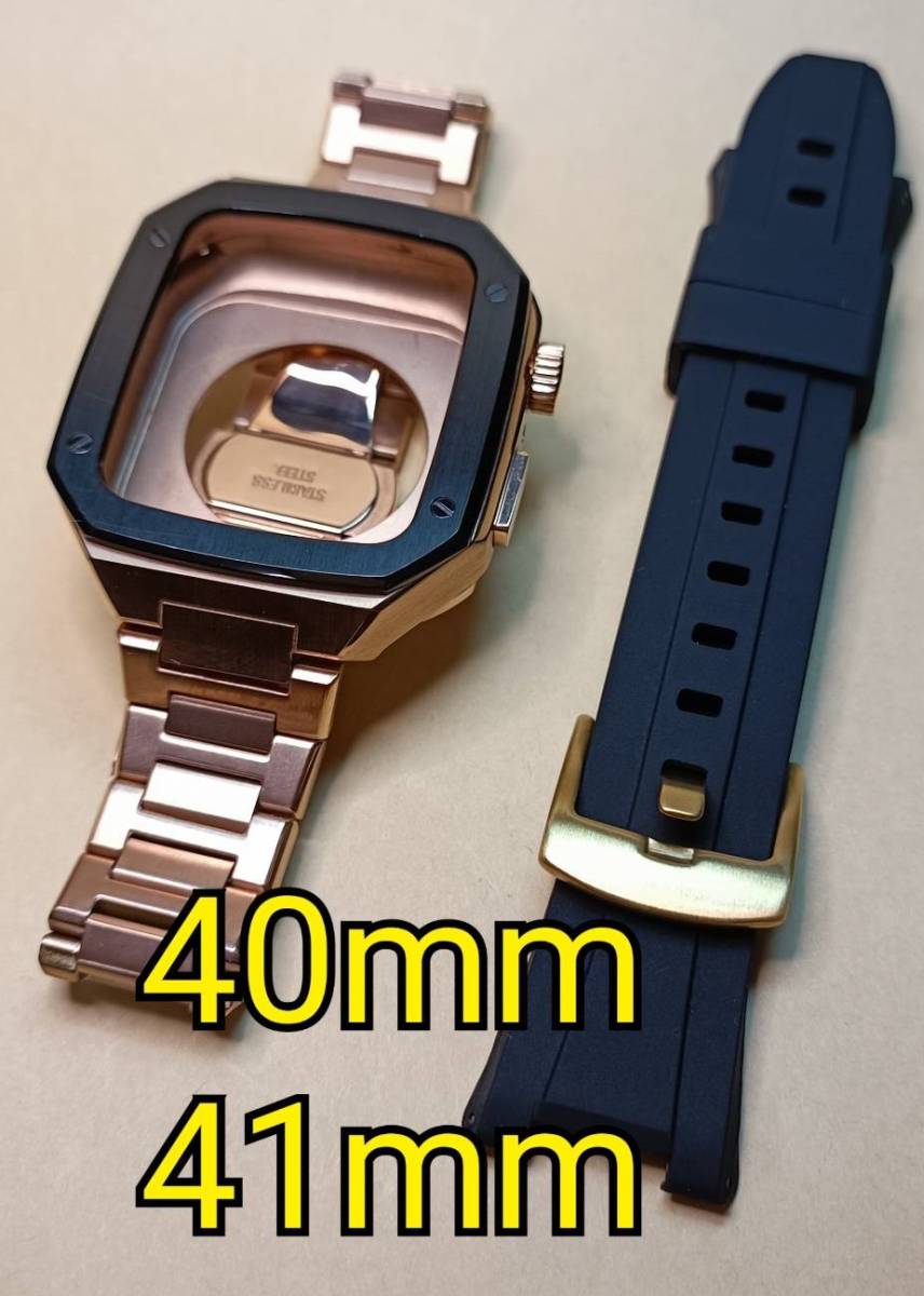40mm 41mm 薔薇金黒セット apple watch アップルウォッチ メタル ラバーバンド カスタム 金属 ゴールデンコンセプト golden concept