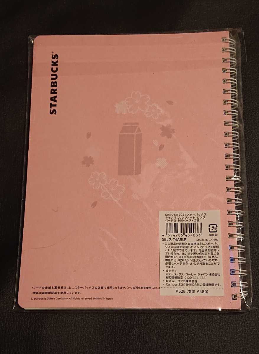 『SAKURA 2021 スターバックス キャンパスリングノート ピンク』 新品未使用 1 Starbucks Coffee ノートの画像2
