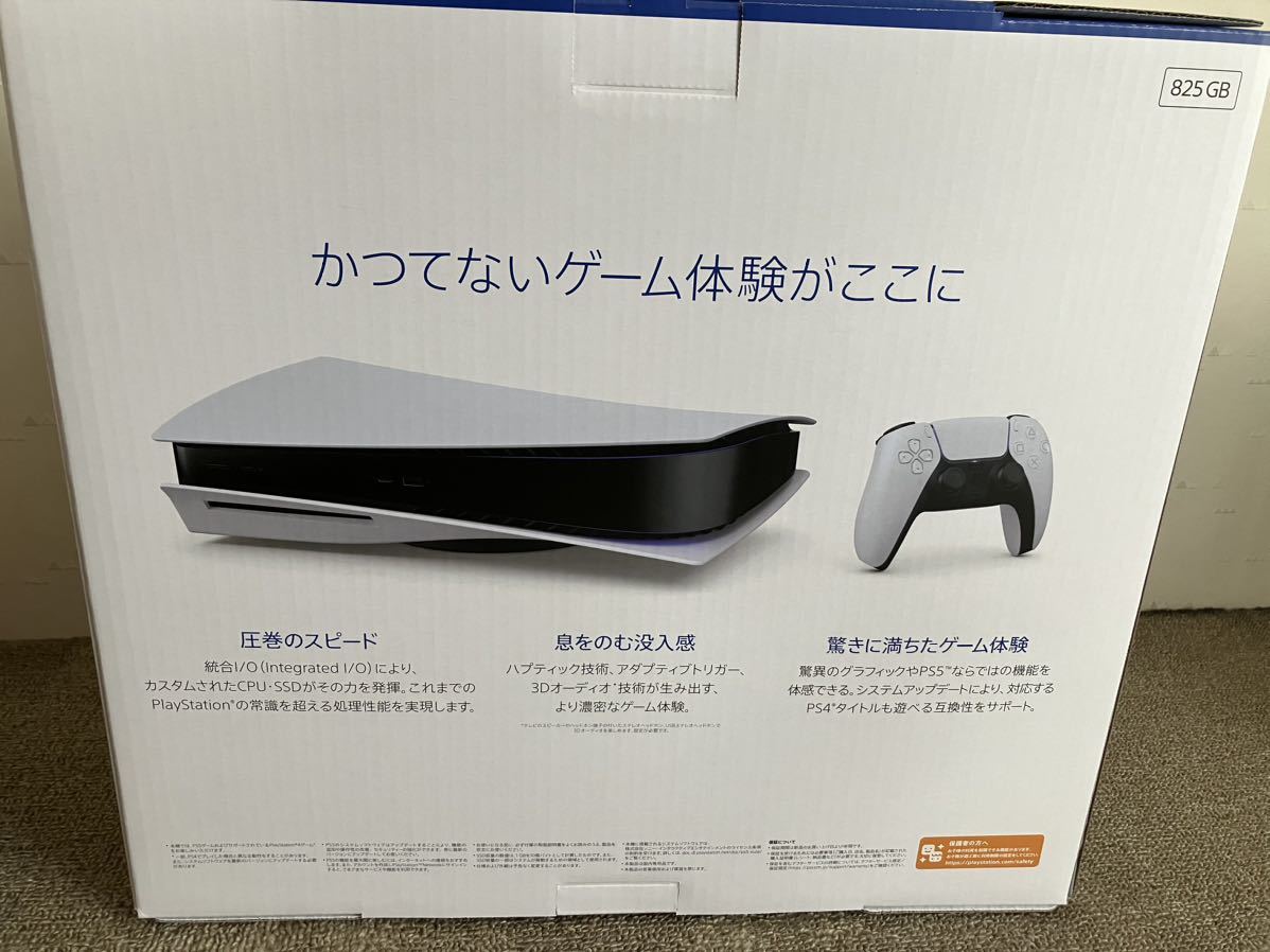 PS5 SONY Playstation 5 本体 (CFI-1200A01) ディスクドライブ搭載