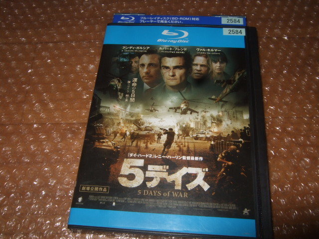 Blu-ray 5デイズ_画像1