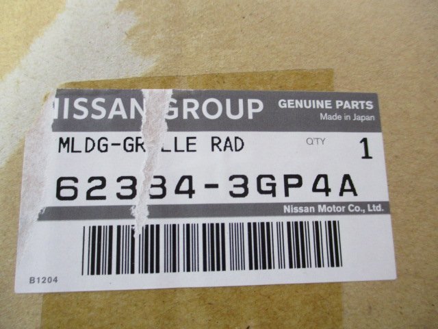 エルグランド E52 ヘッドライトガーニッシュ 右 ブラウン系/62384-3GP0A/62384-3GP4A 未使用品[H000*-KB1912]_画像4