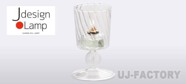 ★ムラエ/Jdesign Lamp/OLC-54C★オイルランプ 癒しの明かり_※オイルランプ（OLC-54C）