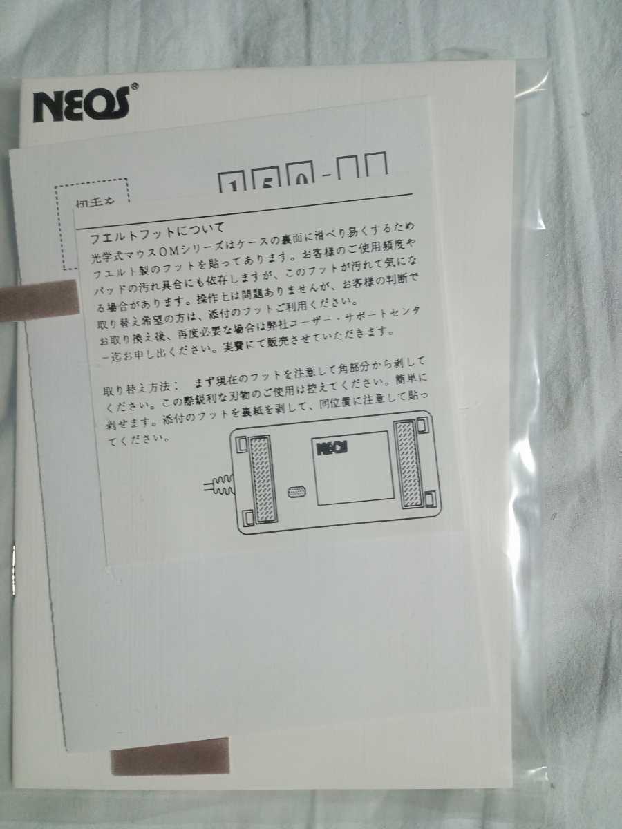 激レア 送料込 新品未使用品 OM-H50 PC-98用光学式マウス その1_画像9