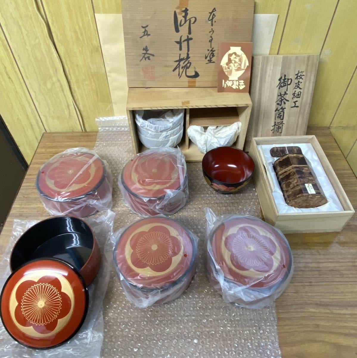 会津塗 伝統漆器 お汁椀 5客 和食器 ／ 梅柄 どんぶり 5客 ／ 木地 本けやき お茶筒揃 桜皮細工 ／ 未使用 保管 現状 箱難の画像1