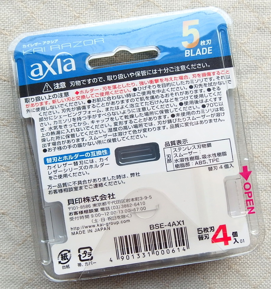 送料込 新品 KAI(貝印) axia 5枚刃替え刃 8個(4個入り2セット) 定価2,200_画像3