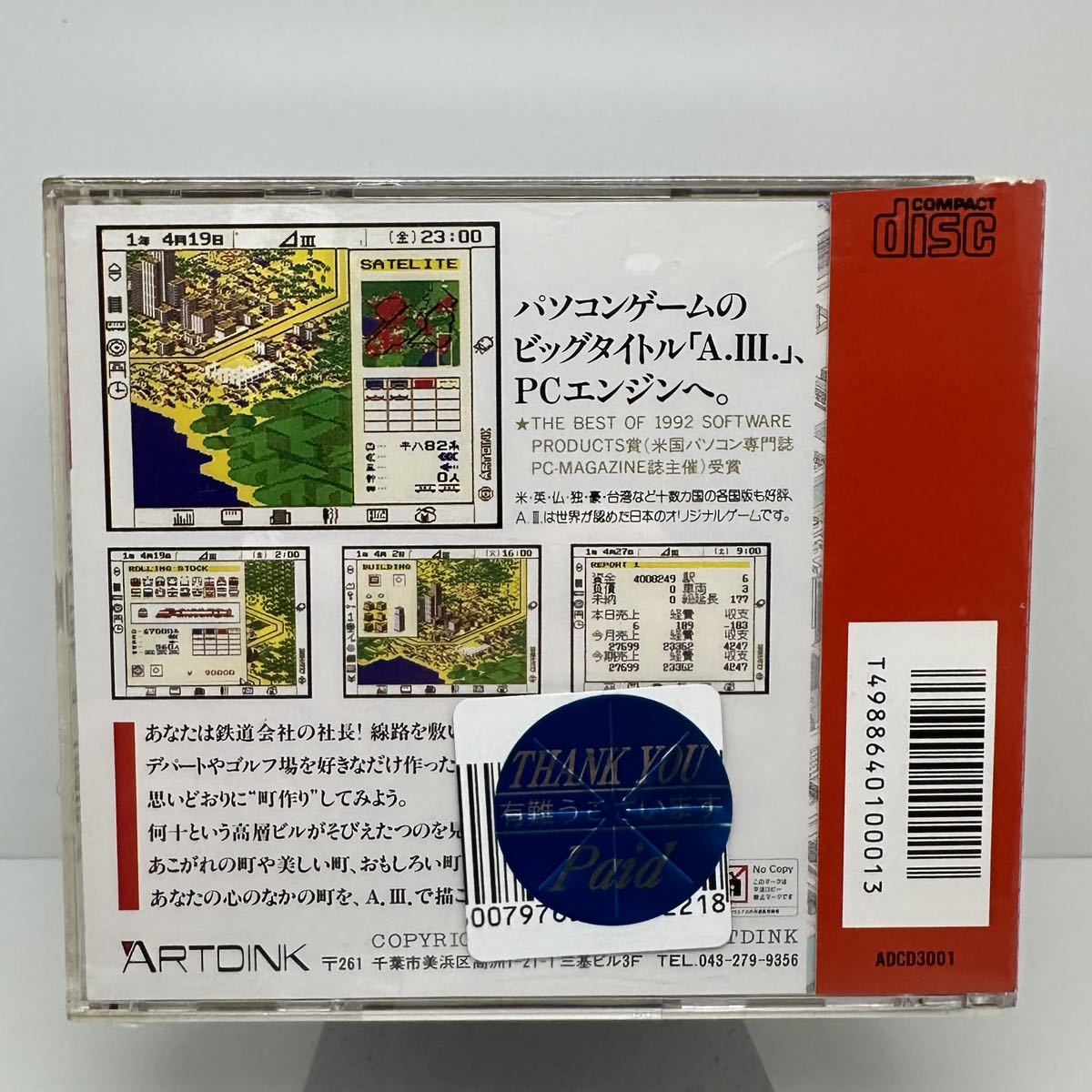 【送料無料 希少 未開封】PCエンジン A.3. A列車で行こう3 SUPER CD-ROM2★１円スタート レア レトロ ARTDINKの画像2