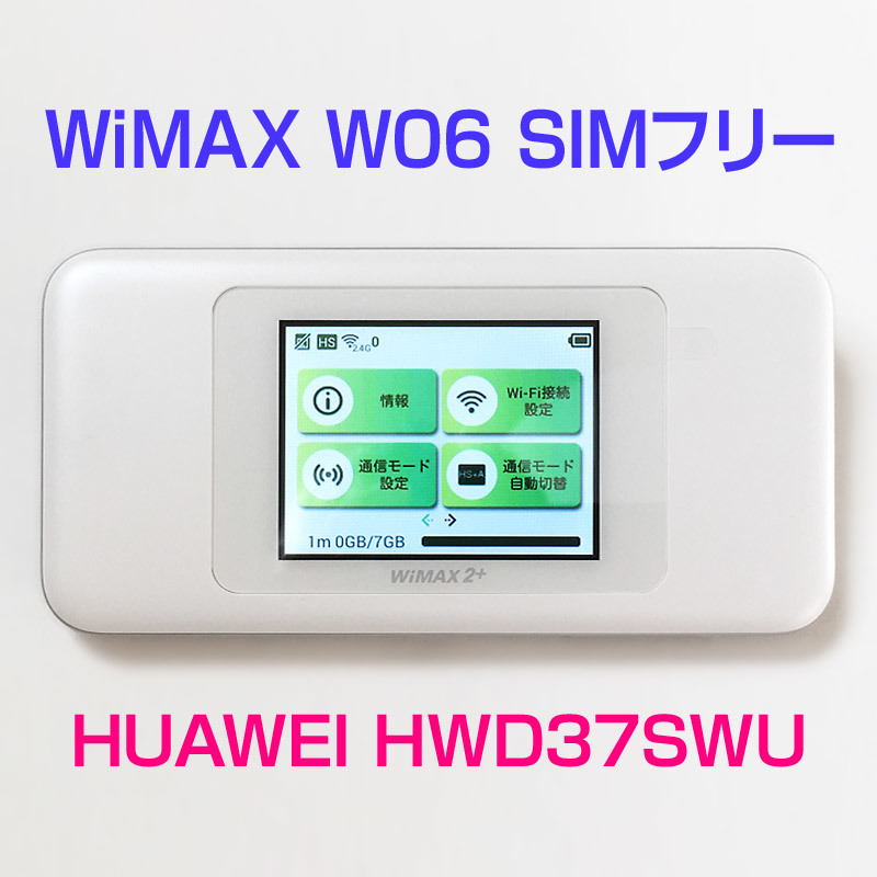 SIMフリー UQ WiMAX 2+ Speed Wi-Fi NEXT W06 モバイルルーター ホワイト×シルバー 本体のみ HUAWEI  HWD37SWU｜PayPayフリマ