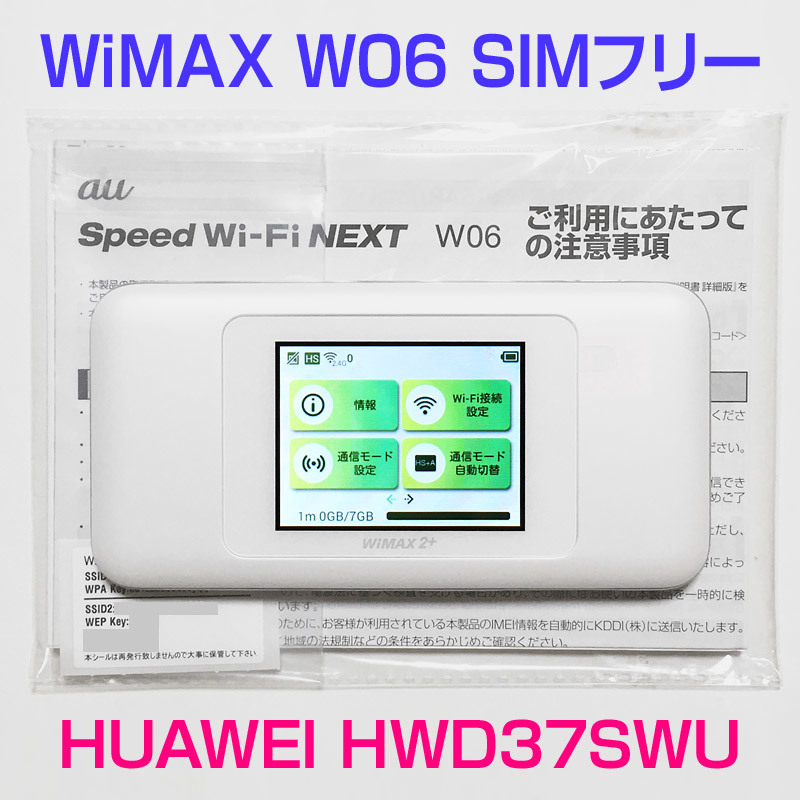 日/祝も発送 値下Huawei UQ WiMAX 2Speed Wi-Fi NEXT W03 - 通販 - www