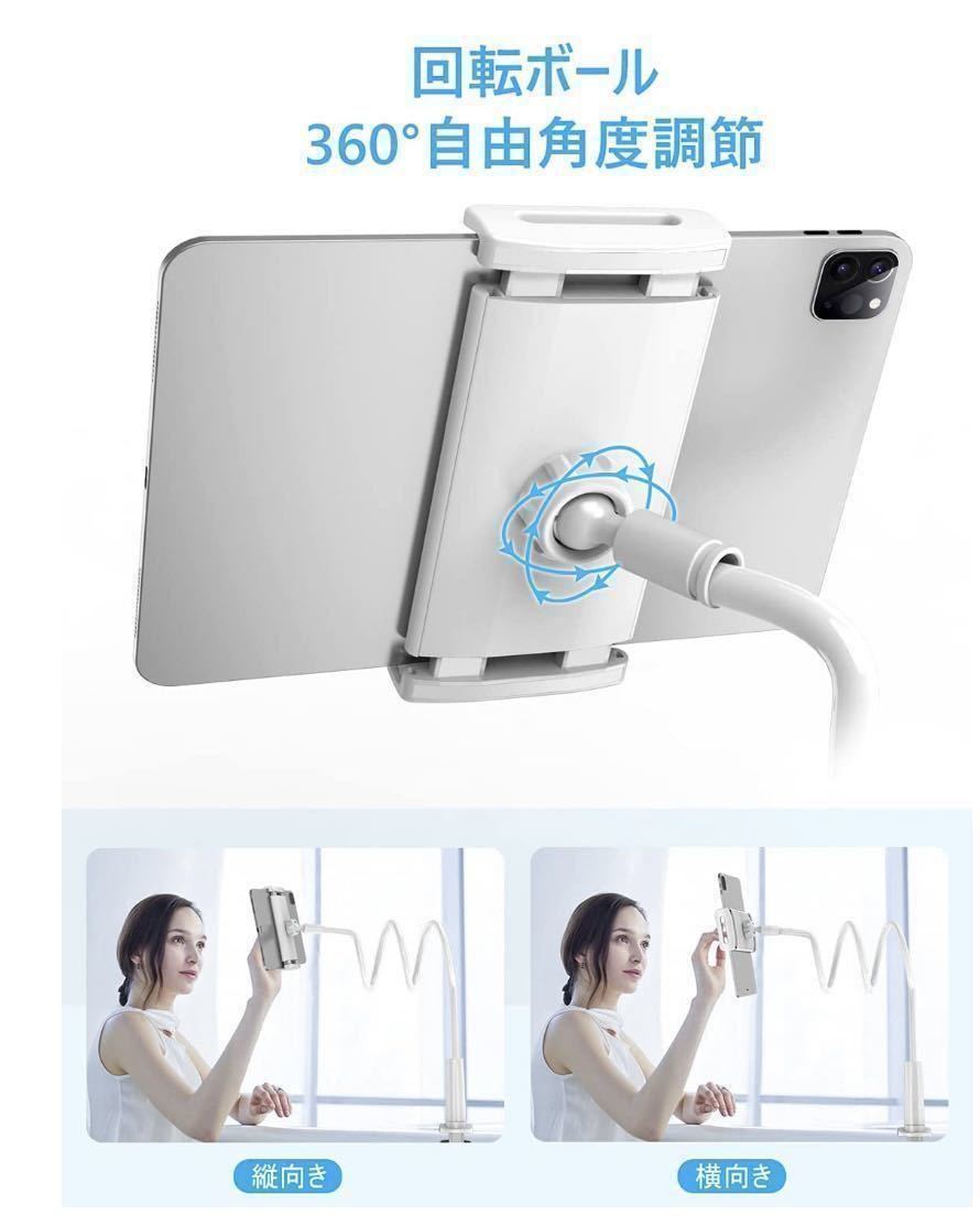 タブレット スタンド スマホ 360回転調整可能