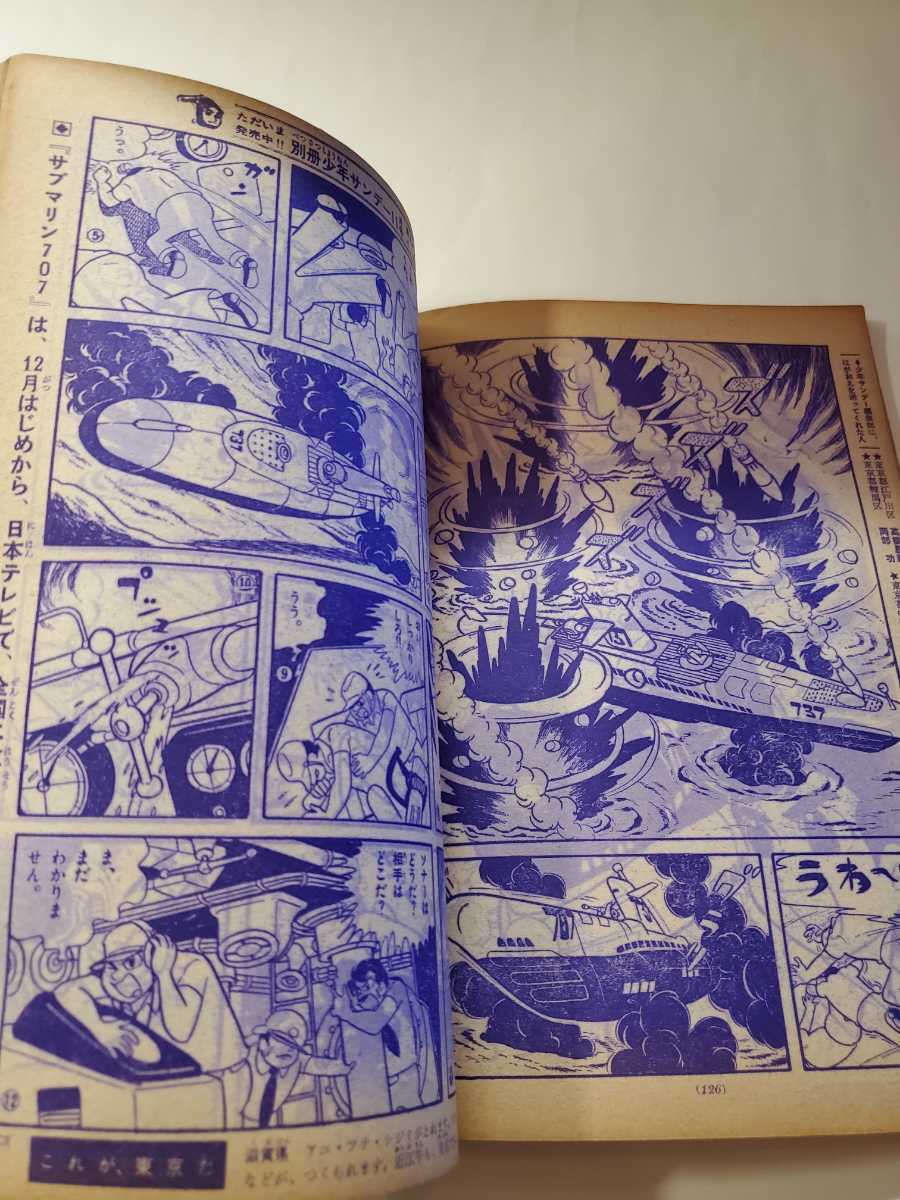 6790-1 　Ｔ　 少年サンデー　1964年　昭和39年 ４５号　11月1日　_画像8