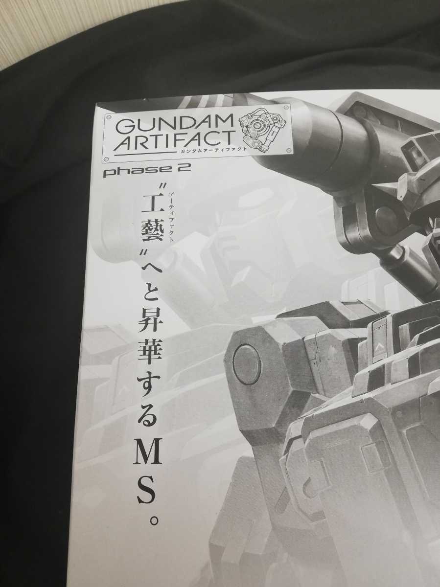 ガンダム アーティファクト第2弾 10個入 新品未開封 全国即日発送 バンダイ 機動戦士ガンダム 食玩_画像3