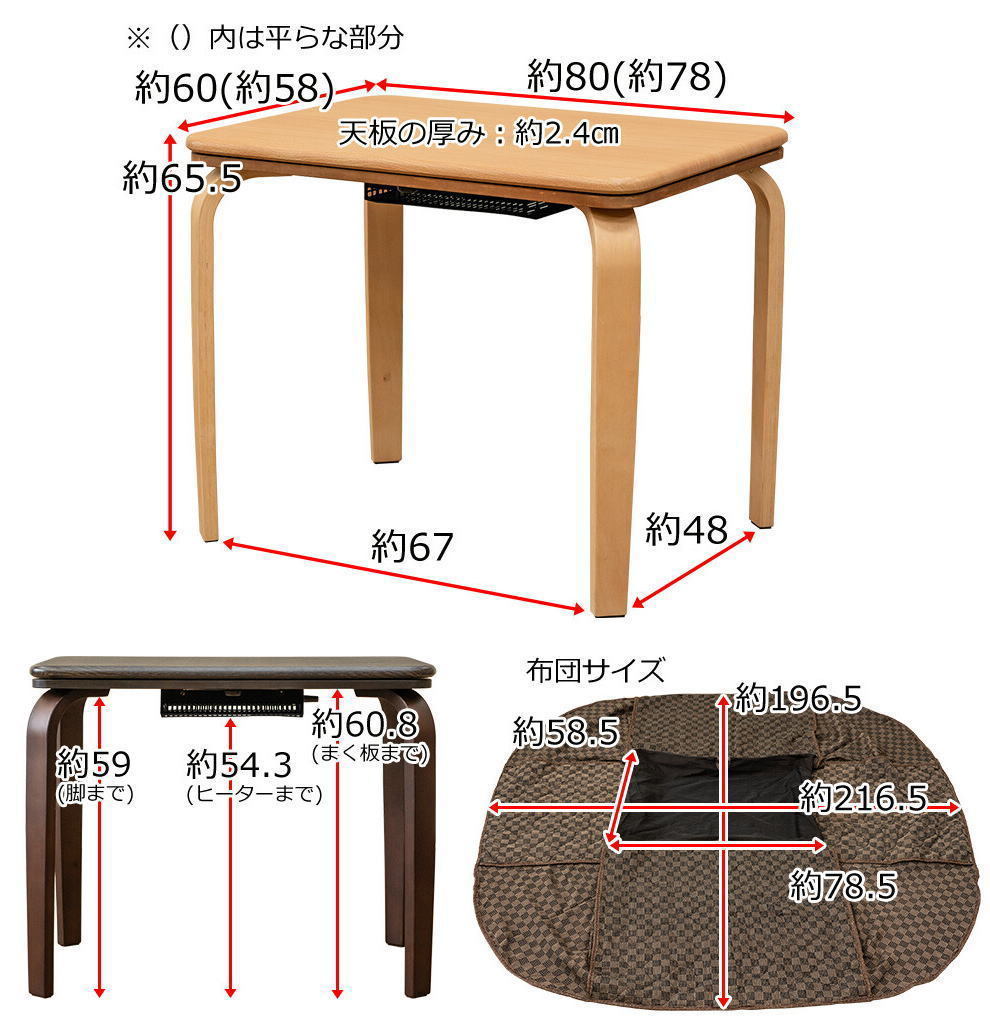 dining kotatsu, desk combined use 80x60cm quilt, chair. 3 point set s316-NA natural 