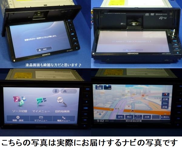 ハンズフリー通話 最新地図2022年秋 MDV-L504W ケンウッド200mm幅