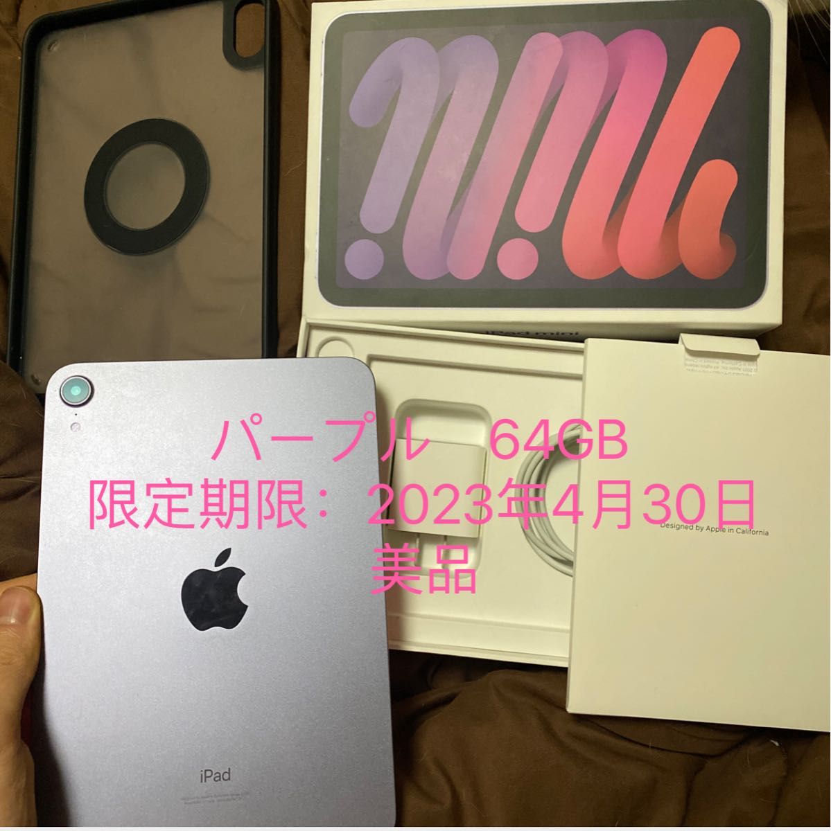 iPad mini 6世代目 Wi-Fi 64GB パープル ケース付き｜PayPayフリマ