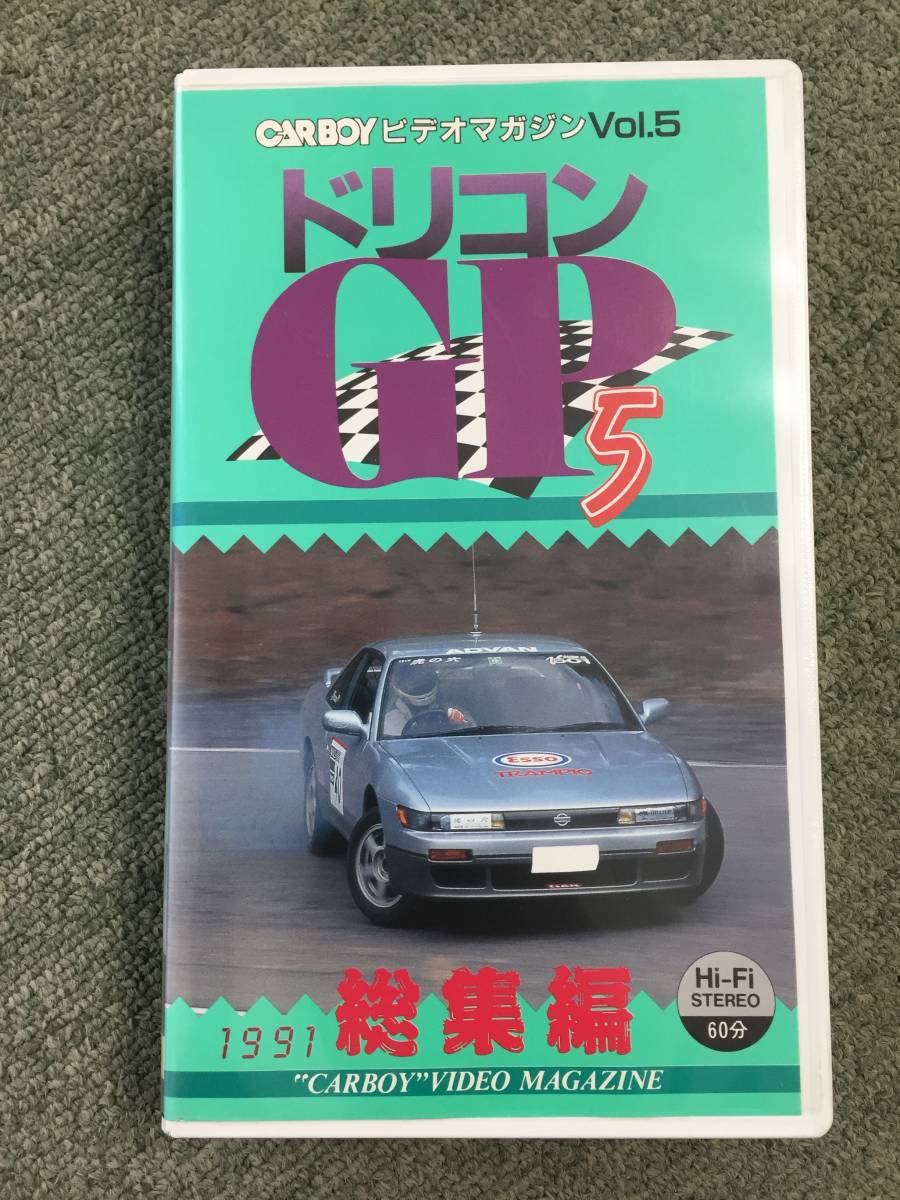 CARBOYビデオマガジン ドリコンGP 5 1991総集編 VHSビデオ 60minの画像1