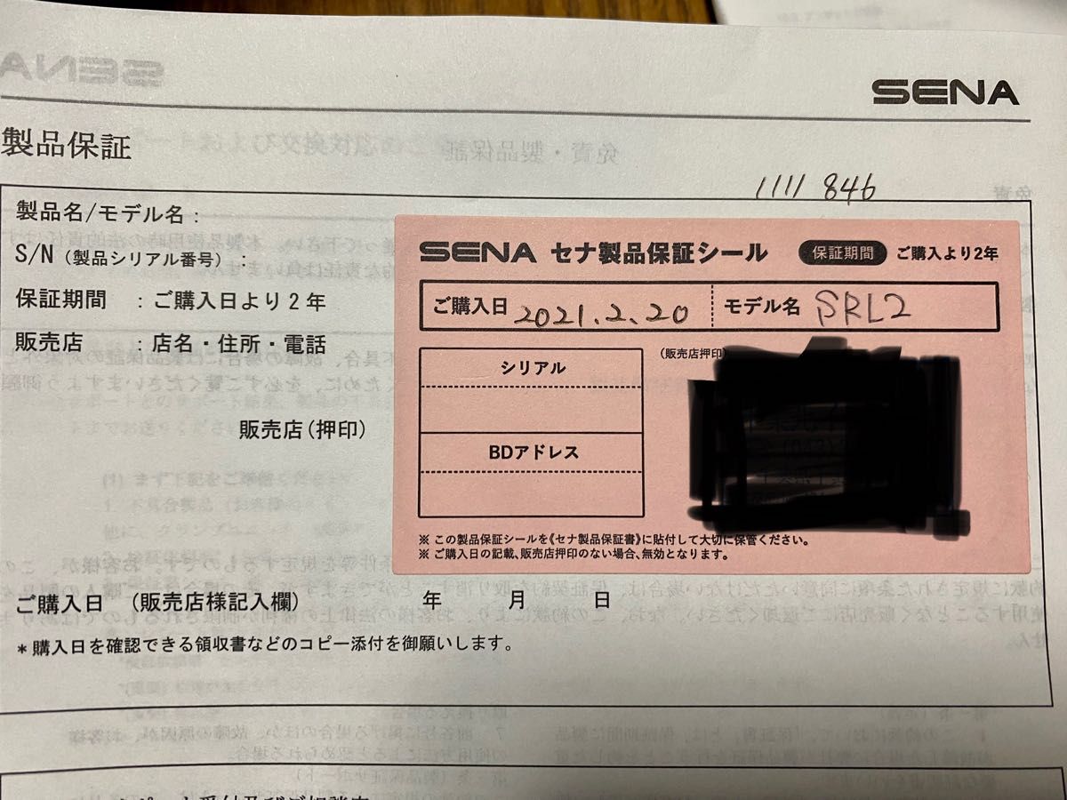 最新version1 0 8】SENA SRL2 インカム GT-AIR2 J-Cruise2 NEOTEC2
