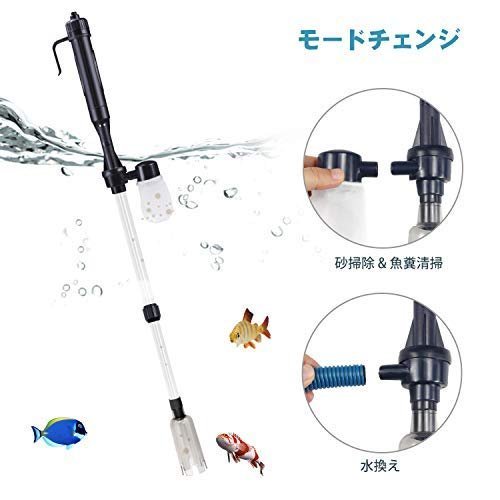 【現品限り】 水替え 長さ調整 電動式 水槽清掃ポンプ 砂掃除 アクアリウム用 魚糞清掃 水槽掃除機 水交換ポンプ クリーナーポの画像2