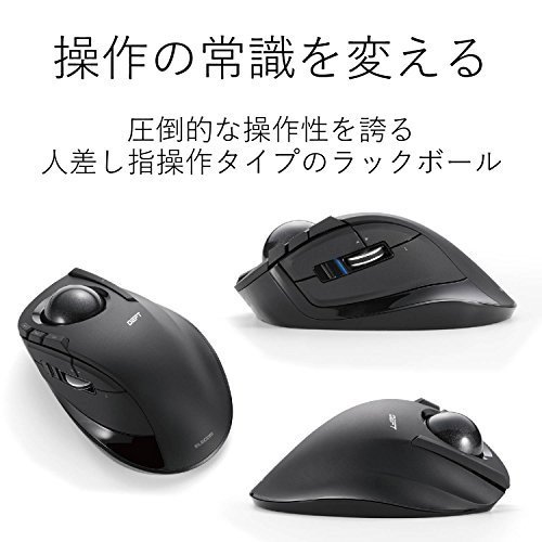 【SALE期間中】 トラックボール ブラック マウス 8ボタン ワイヤレス 人差し指用 エレコム （レシーバー付属） M−DT2の画像4