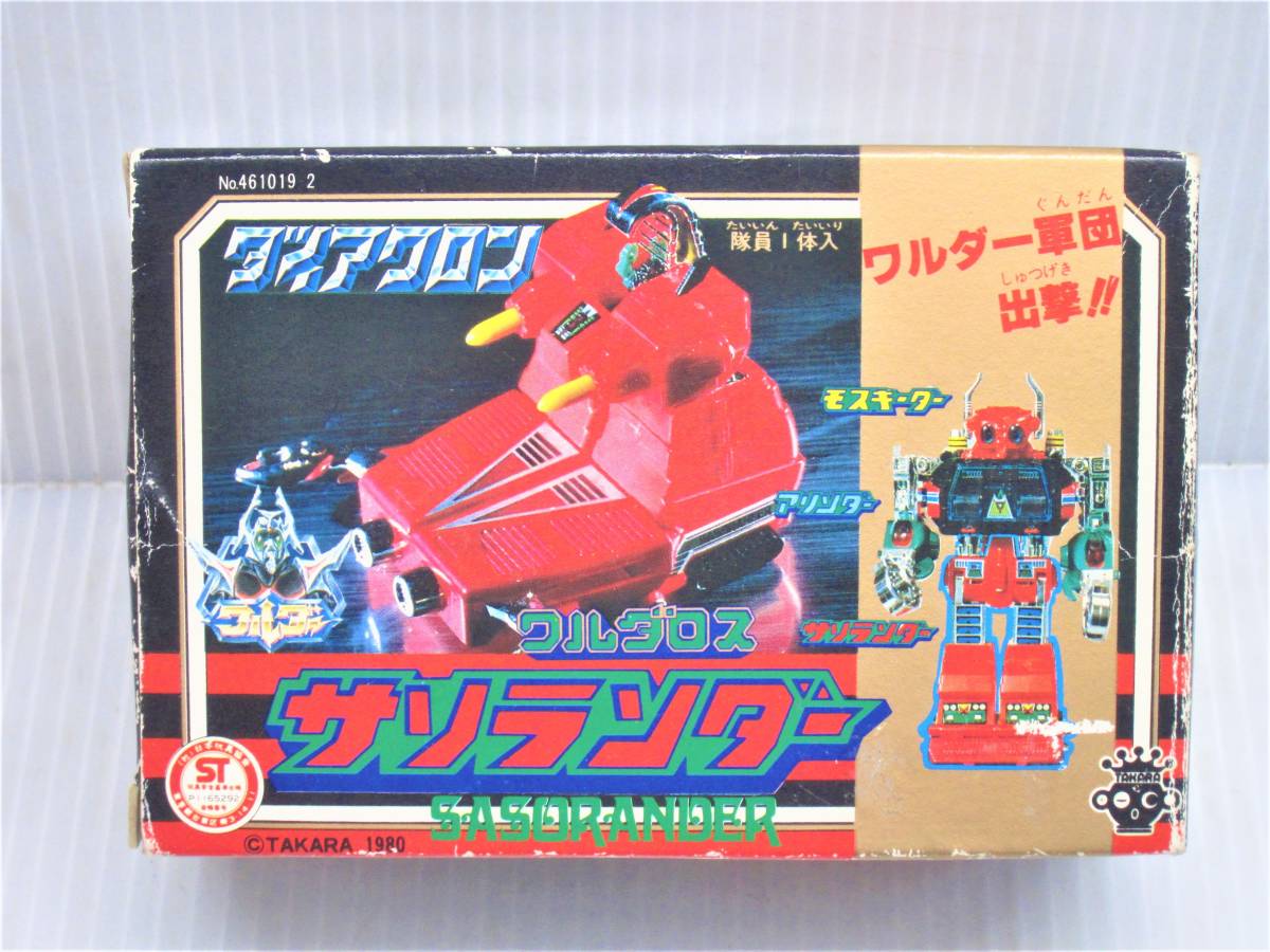 ニットー タカラ ミニダイアクロン モスキーダー サソランダー2個