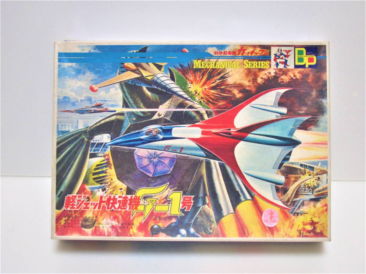 された】 未組立品! ばんそう 万創 科学忍者隊 ガッチャマン 軽