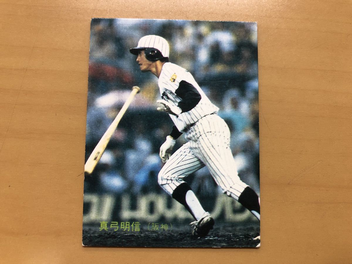 Yahoo!オークション - カルビープロ野球カード 1983年 真弓明信 Yahoo!オークション - カルビープロ野球カード 1983年 真弓明信