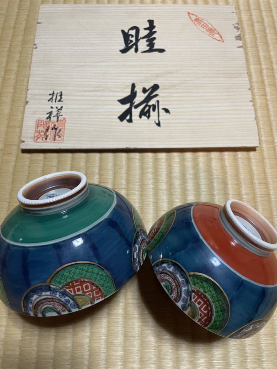 有田焼 雅祥　夫婦茶碗湯呑みセット新古品_画像4