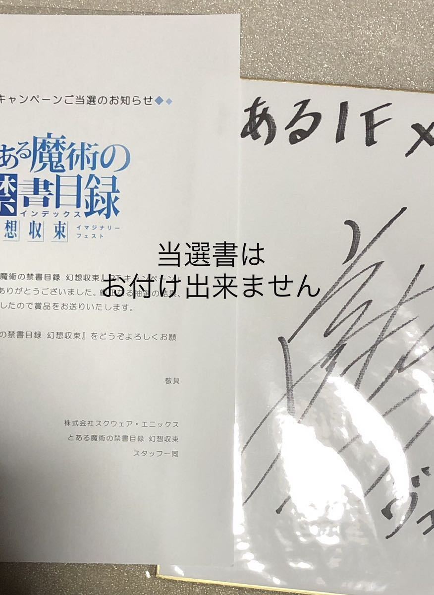 直筆 サイン 転生したらスライムだった件 当選品 転スラ アニメ 限定 レア-