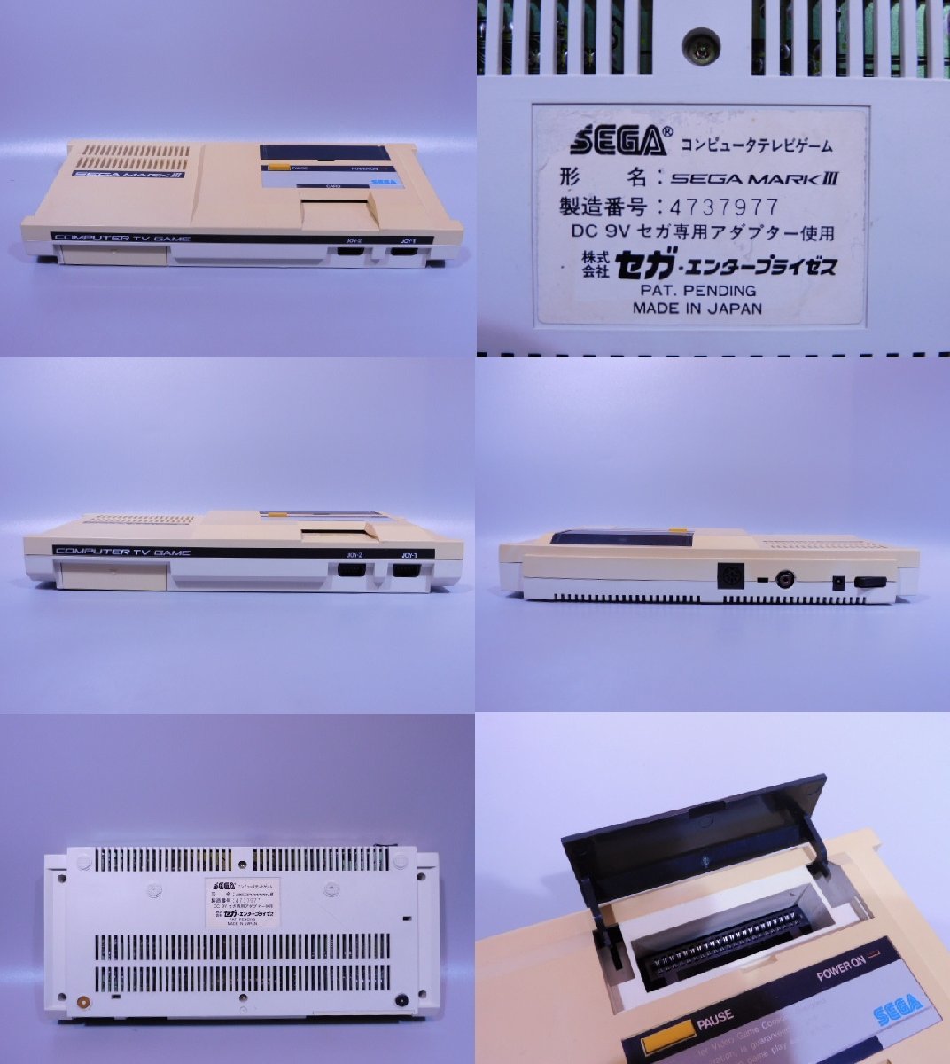 未検品・ジャンク扱い SEGA セガマーク3 マークⅢ 本体 ソフト36点