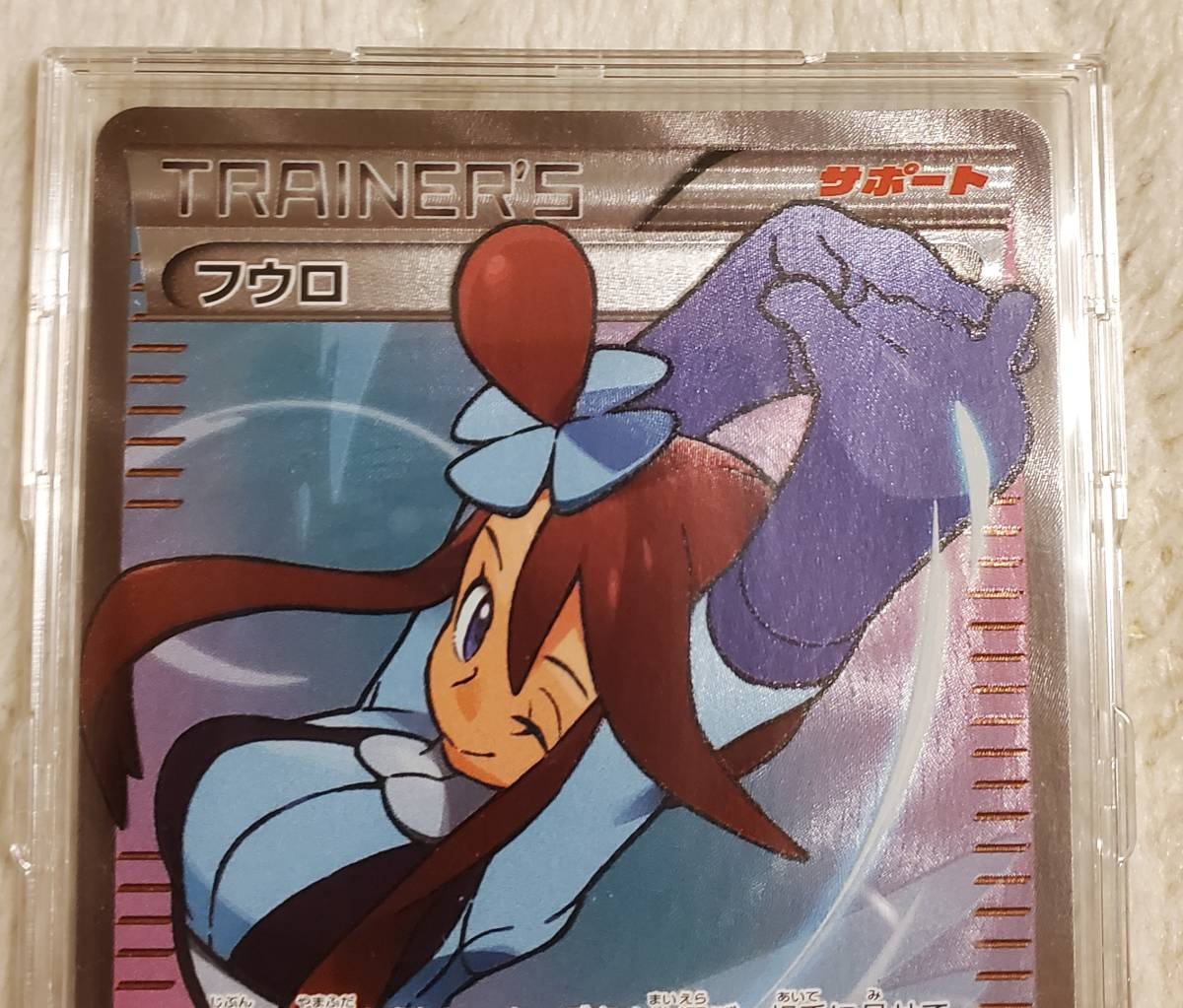ポケモンカード☆フウロ プロモ SR仕様☆164/XY-P☆青い衝撃 赤い閃光