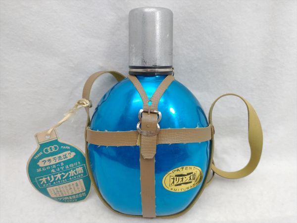 デッドストック　昭和　オリオン水筒　方位磁石付き　タグ付き　レトロ　アルミ水筒　ブルー　青 (22_50628_3)
