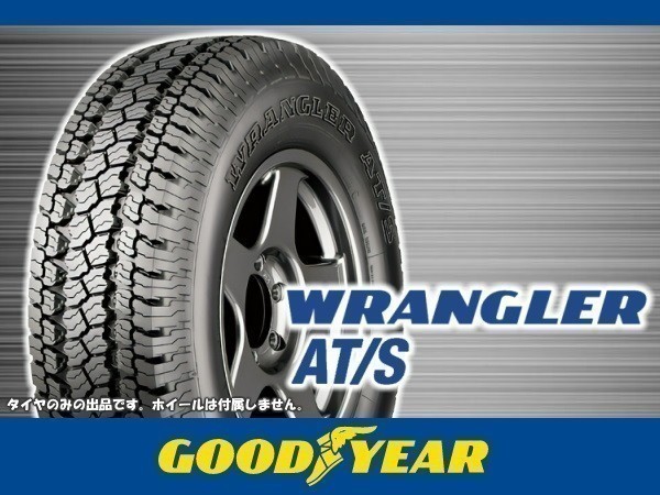 グッドイヤー WRANGLER AT S 275 ラングラーAT S 70R16 114S タイヤ 