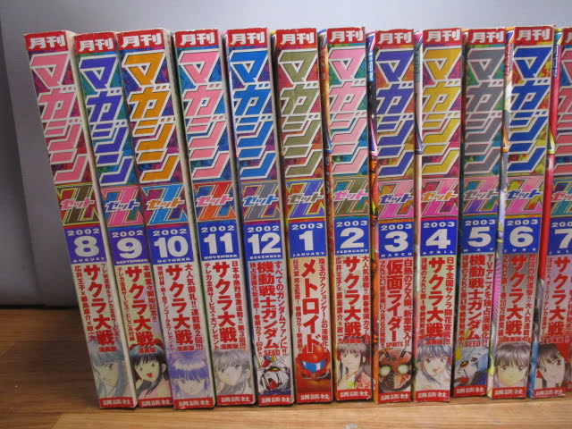 ◆月刊 マガジンZ 約22冊セット◆2002年8月～2004年5月 サクラ大戦 仮面ライダー まとめ 大量♪H-20124_画像3